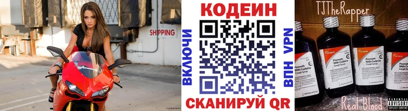 kraken tor  Сычёвка  Кодеиновый сироп Lean напиток Lean (лин) 