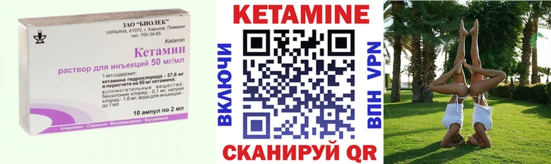 Кетамин ketamine  Сычёвка 