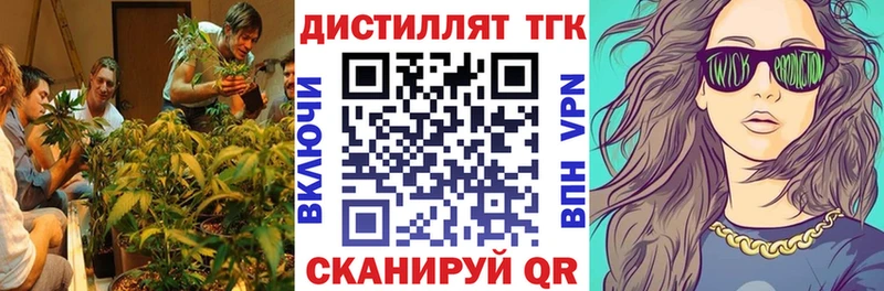 наркота Сычёвка Дистиллят ТГК вейп